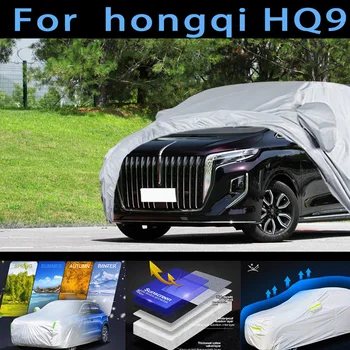Для автомобиля Hong qi HQ9 защитный чехол, защита от солнца, дождя, УФ-защита, защита от пыли, защита от автоматической краски