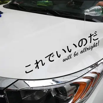 Модная уникальная наклейка на лобовое стекло автомобиля с японскими кандзи, Светоотражающая наклейка